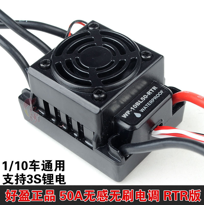 Verstellbarer bürstenloser Regler 60A 80A 120A 150A für RC-Autos – Geschwindigkeitsregler für MAX10, MAX8 und SC8 - Image 2
