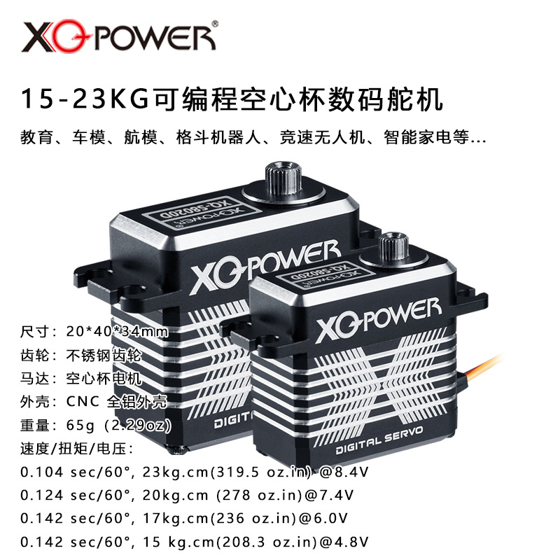 Xq-Power Standard Coreless Servo 20kg Torque Steel Gear 8.4V Voltage for Humanoid Robot RC Models XQ-S8020D - Image 3