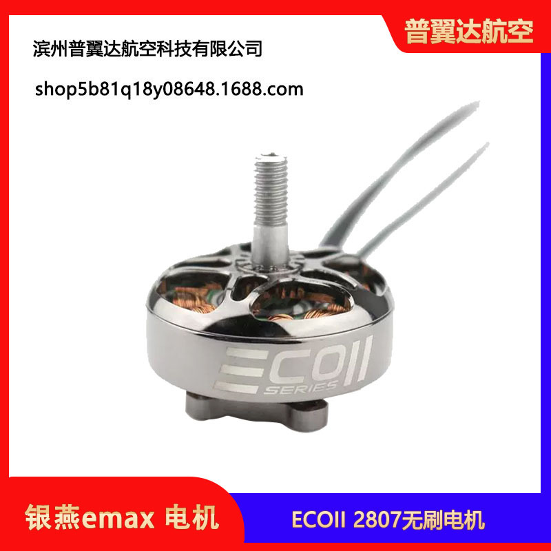 EMAX Eco II 2807 bürstenloser Motor für FPV-Drohnen – perfekt für Luftaufnahmen und lange Flüge mit 7-Zoll-Propellern - Image 4