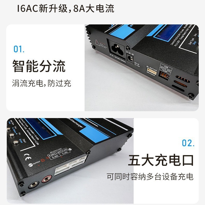 I6AC 80W Multi Function Balance Charger Built in Adapter Aircraft Model Battery Smart Charger - Image 4