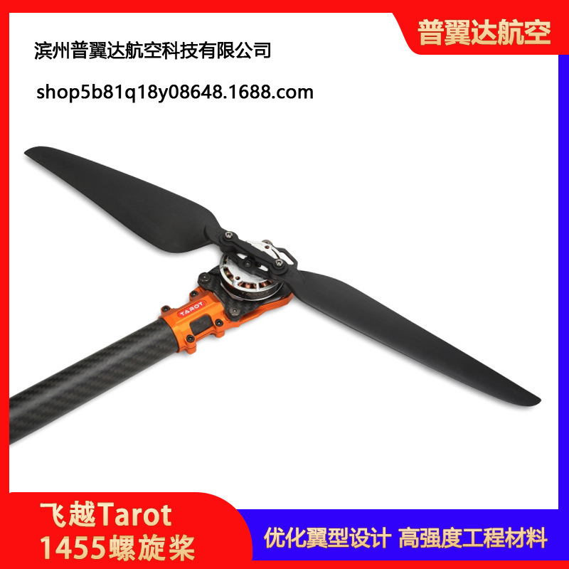 Overflight Tarot Propeller 14inch High Efficiency Folding Positive and Negative Propeller Clamp Set 1455 Tl100D35 - Image 3