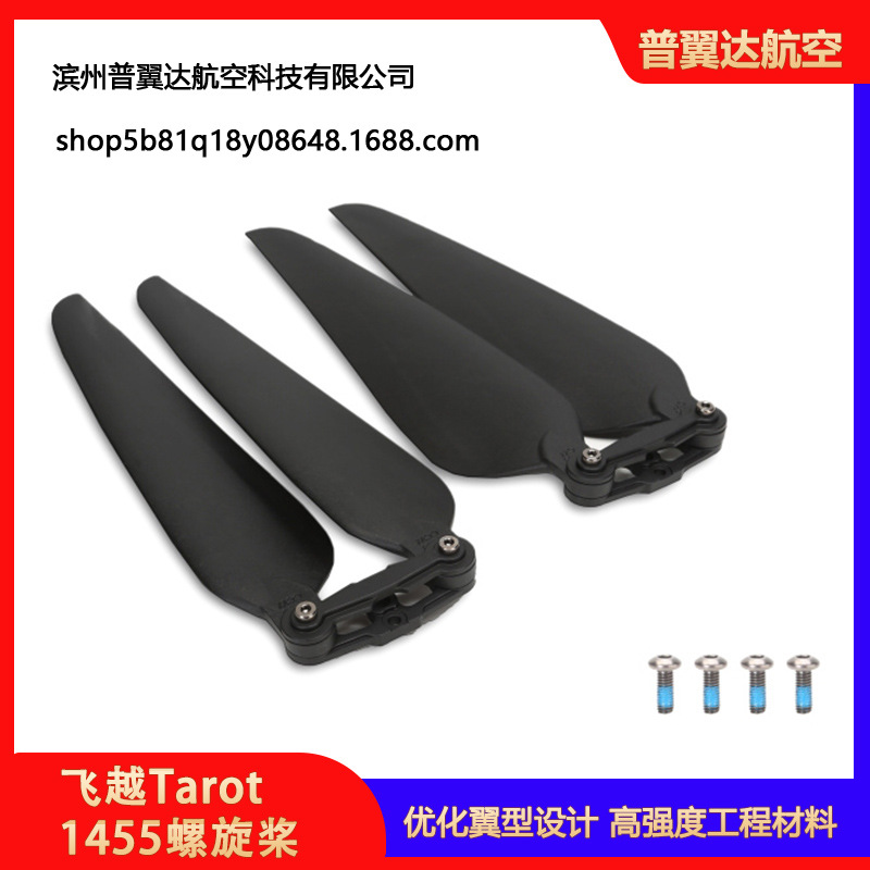 Overflight Tarot Propeller 14inch High Efficiency Folding Positive and Negative Propeller Clamp Set 1455 Tl100D35 - Image 2