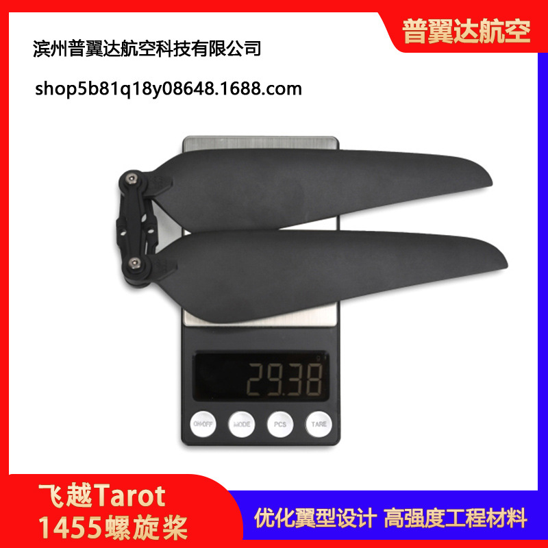 Overflight Tarot Propeller 14inch High Efficiency Folding Positive and Negative Propeller Clamp Set 1455 Tl100D35 - Image 4