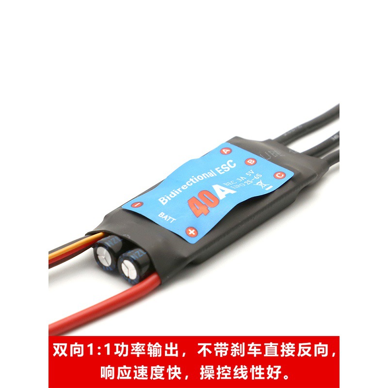 Marine Two Way Brushless ESC 60A Underwater Thruster Speed Control for RC Boats - Image 3