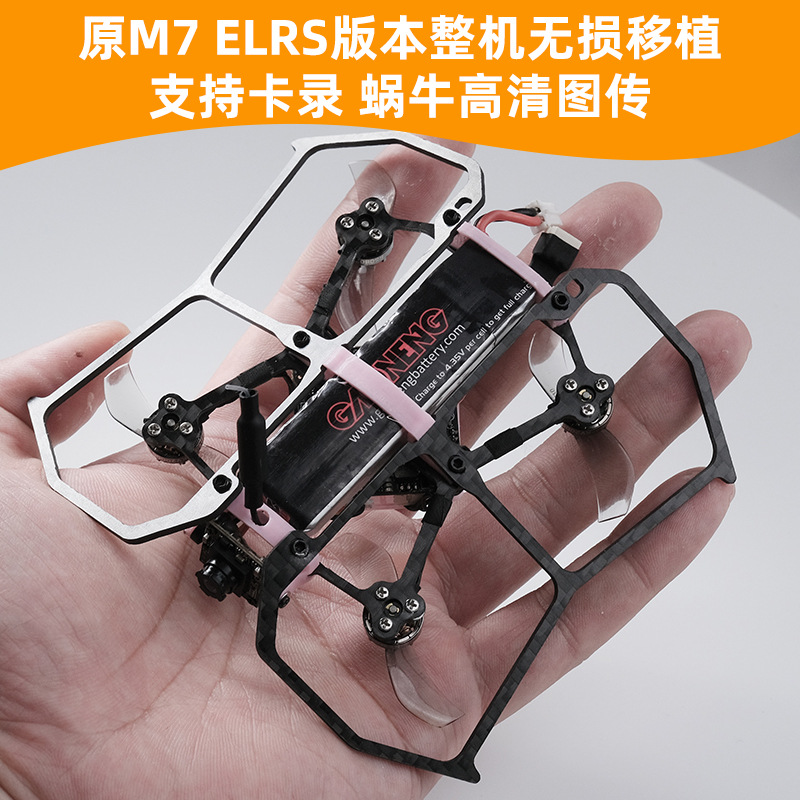 Astro Small Potato Chips V2 75mm Rack 1S 2S FPV Indoor Mobula Assembly Frame - Image 3