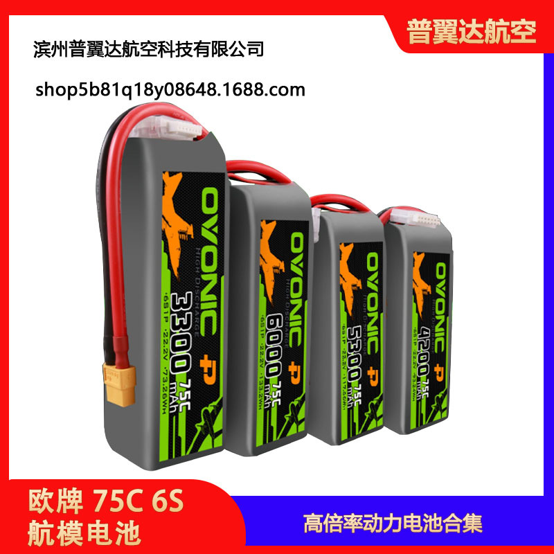 Аккумуляторы LiPo European Brand 6S 22,2 В 75 C емкостью от 2200 до 6000 мАч для RC-вертолетов и FPV-дронов - Image 4
