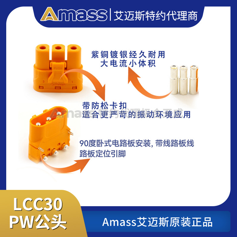 موصل لوحة دوائر أماس إيمز LCC30PW-M أفقي للبطاريات الليثيوم ومعدات كهربائية - Image 3