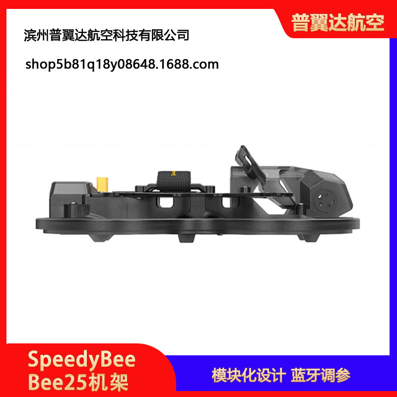 Speedybee Bee25 Rack FPV Traversing Machine 2.5inch Rack Circle Machine DJI O3 Image Transmission Modular Upgrade Kit - Image 3
