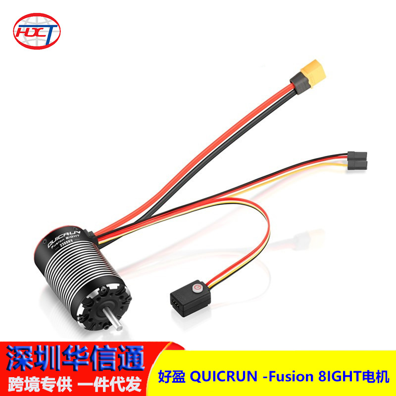 Haoying QUICRUN Fusion 8IGHT Integrated Power System for 1 8 Scale RC Models - Image 5