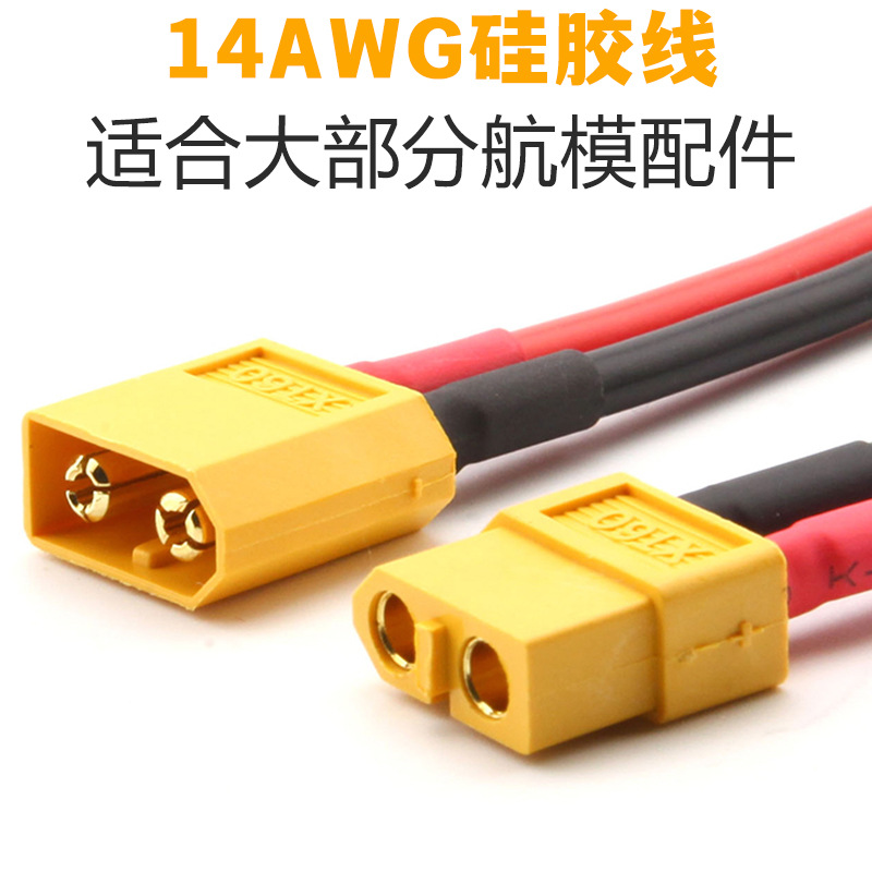 Model Aircraft Remote Control XT60 Extension Cable Adapter Male Female Silicone Wire 15cm - Image 3