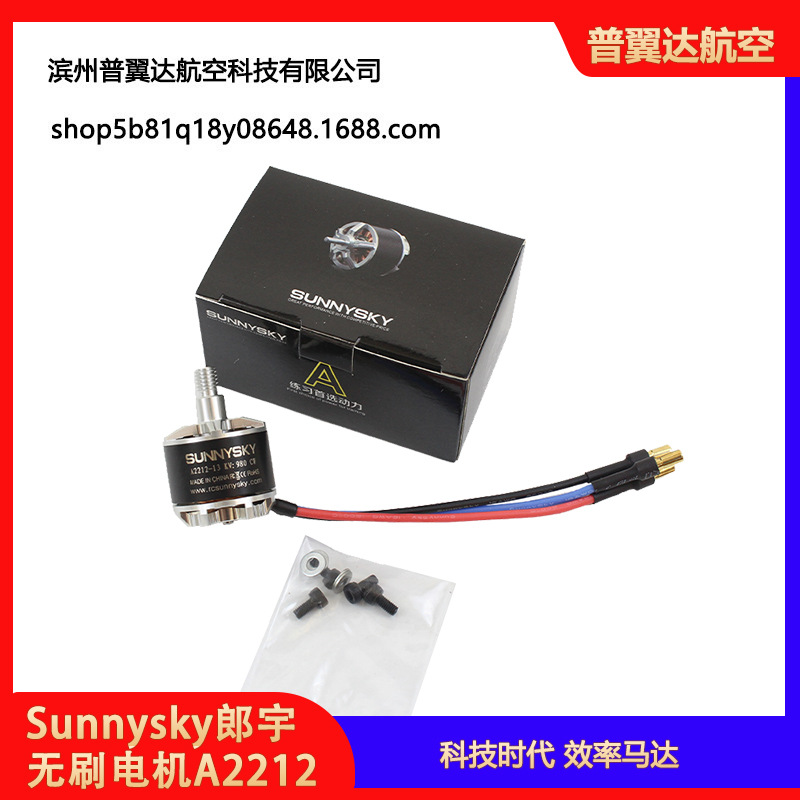 Sunnysky Langyu A2212 980Kv bürstenloser Motor für Segelflugzeuge und Multikopter - Image 2
