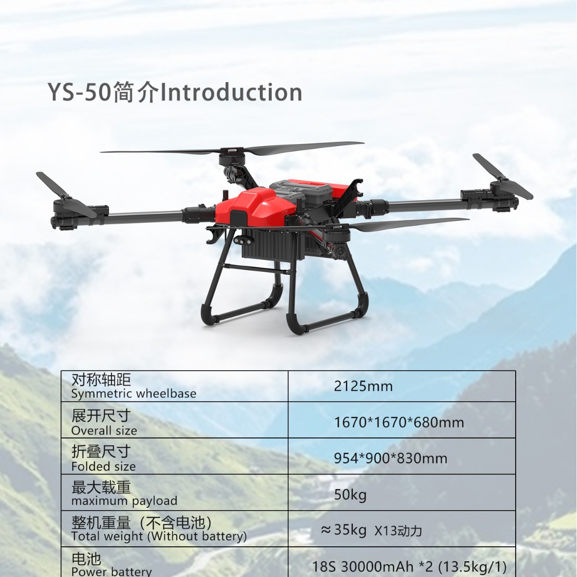 YS-50 4 Axis UAV Drone Frame for Plant Protection and Logistics Applications - Image 5