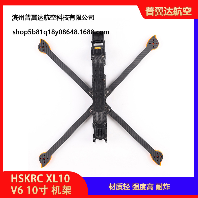 Hskrc XL10 V6 10inch Carbon Fiber FPV Frame Kit Vista Digital Image Transmission - Image 3