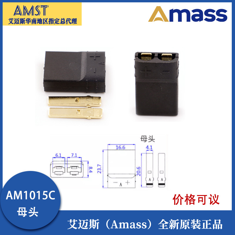 Amass TRX позолоченный разъем типа T с высокой нагрузкой AM1015C для автомоделей и летательных аппаратов - Image 4