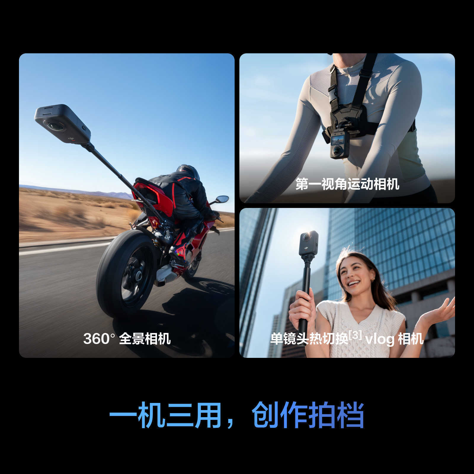 DJI Osmo 360 Panoramic Camera Cycling Motorcycle Vlog Camera Digital Anti Shake 8K Camera - Image 3