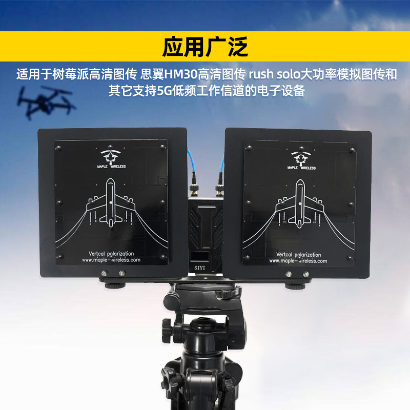 Maple Leaf Antenna FPV HD Analog Video Transmission Receiver Flat Antenna 5.5GHz High Gain 21dBi Patch Antenna Hardcover - Image 2