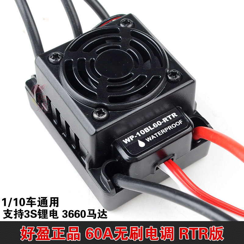 Verstellbarer bürstenloser Regler 60A 80A 120A 150A für RC-Autos – Geschwindigkeitsregler für MAX10, MAX8 und SC8 - Image 3