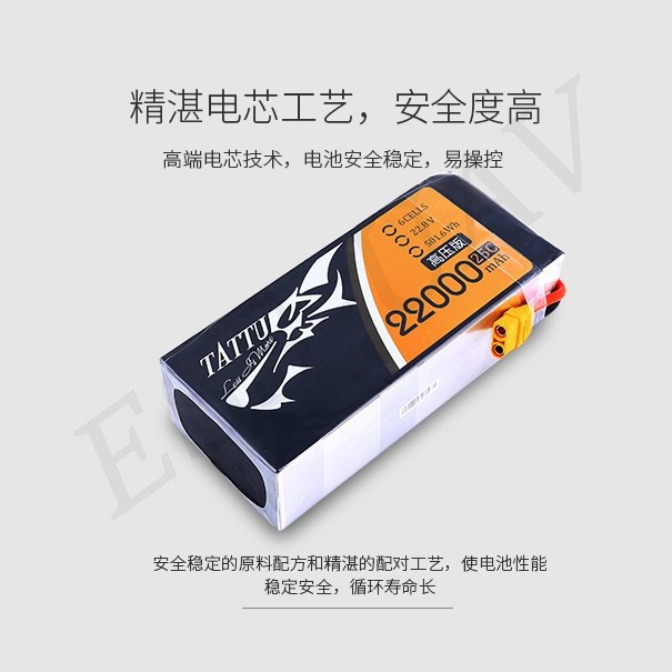 Grignard Tattu 22000 mAh 25C 22,2 V 6S Hochspannungs-LiPo-Akku für Drohnen – ideal zur Pflanzenschutzüberwachung und Kartierung - Image 3
