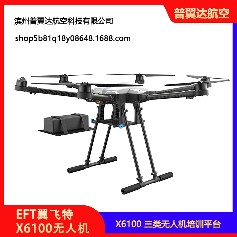 EFT X6100 UAV Six Axis Aircraft Frame Wheelbase 1000mm Small CAA Certification Practice Surveying Mapping AOPA - Image 3