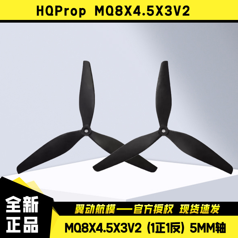 Hqprop MQ8x4.5x3 V2 8045 8inch FPV Drone Propeller CW CCW Set - Image 2