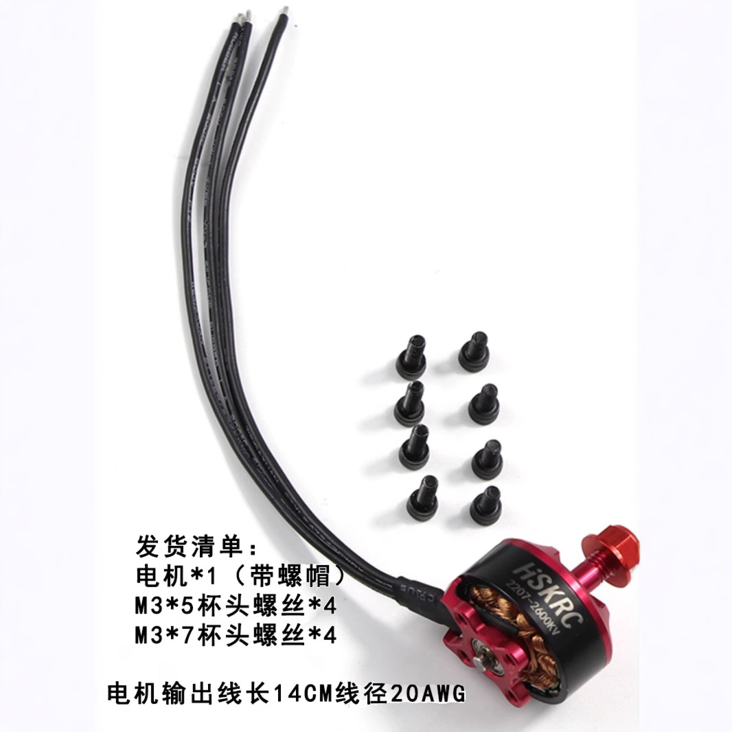 HKSRC 2205 2450KV FPV Racing Drone Motor Orange Black - Image 5