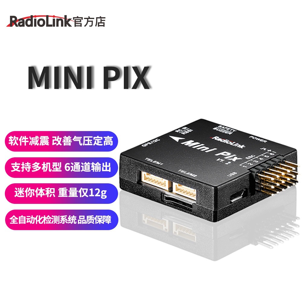 Radiolink Ledi MINI PIX PIXHAWK Flugcontroller für RC-Flugzeuge, Autos und Schiffe - Image 2