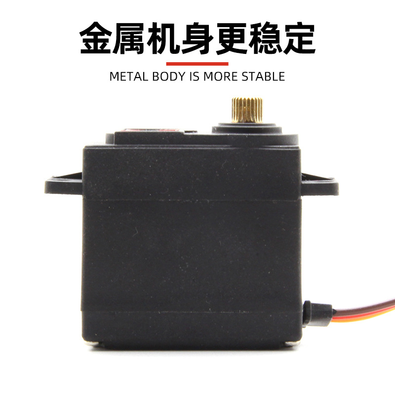 Model Aircraft Steering 15kg Servo Fixed Wing Metal Digital Servo TD7015 TD7020 High Torque 180 Degrees - Image 2