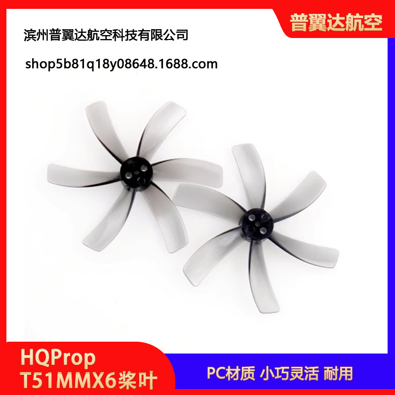 Hqprop HQ T51MMx6 2 Inch 6 Blade Mini FPV Propeller for Micro Drones - Image 2