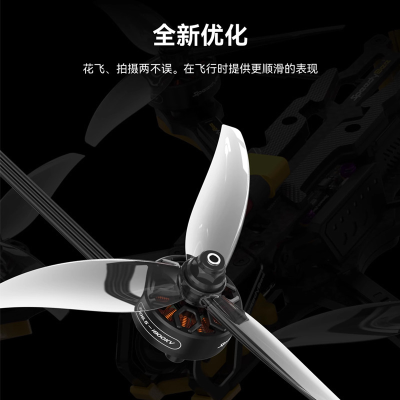 SpeedyBee 2306.5 1800KV Brushless Motor for FPV Racing Drones - Image 3