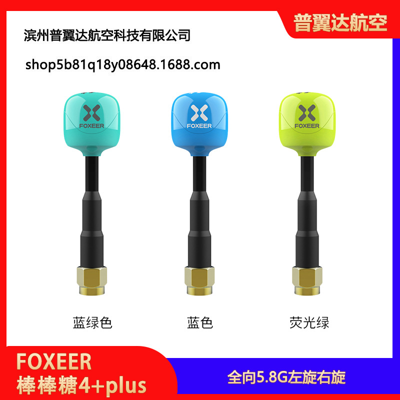 Передающая антенна Foxeer Lollipop 4 Plus для FPV – 2,6 dBi, всенаправленная, 5,8 ГГц, SMA, RHCP/LHCP - Image 5