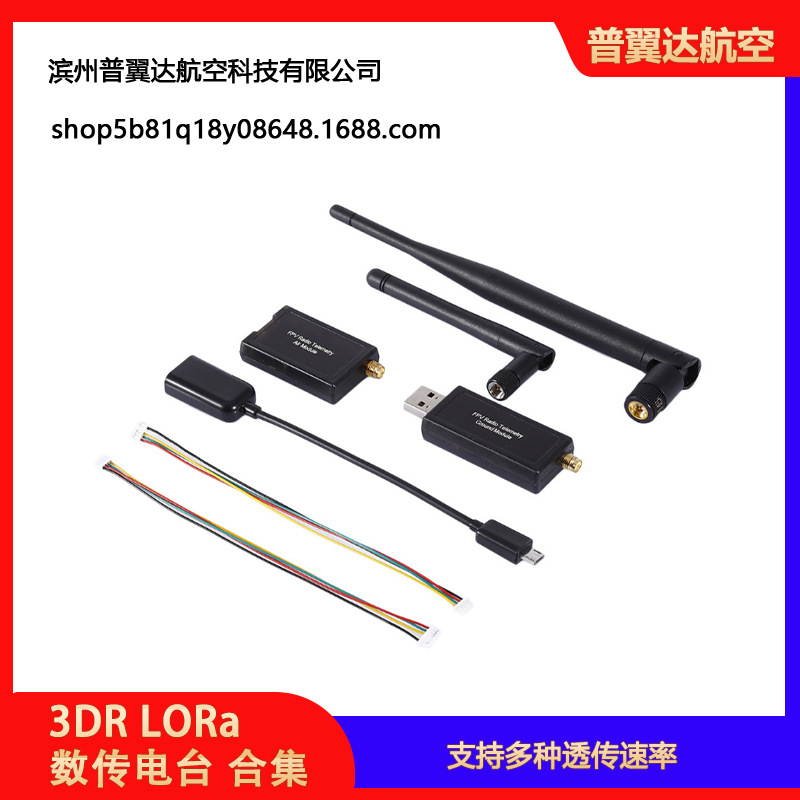 3DR LoRa-Digital-Funkmodul 433 MHz / 915 MHz für PX4, APM, Pixhawk und Pixhack - Image 3