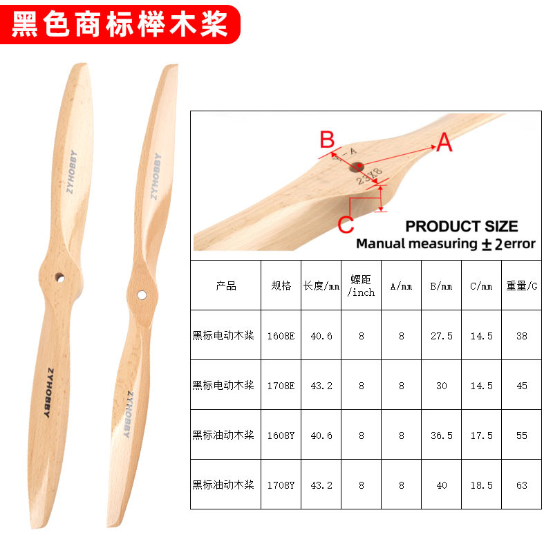 Zyhobby Black Label Two Blade Beech Wood Propeller CW for FPV Drones 1608Y 1608E 1708Y 1708E - Image 2