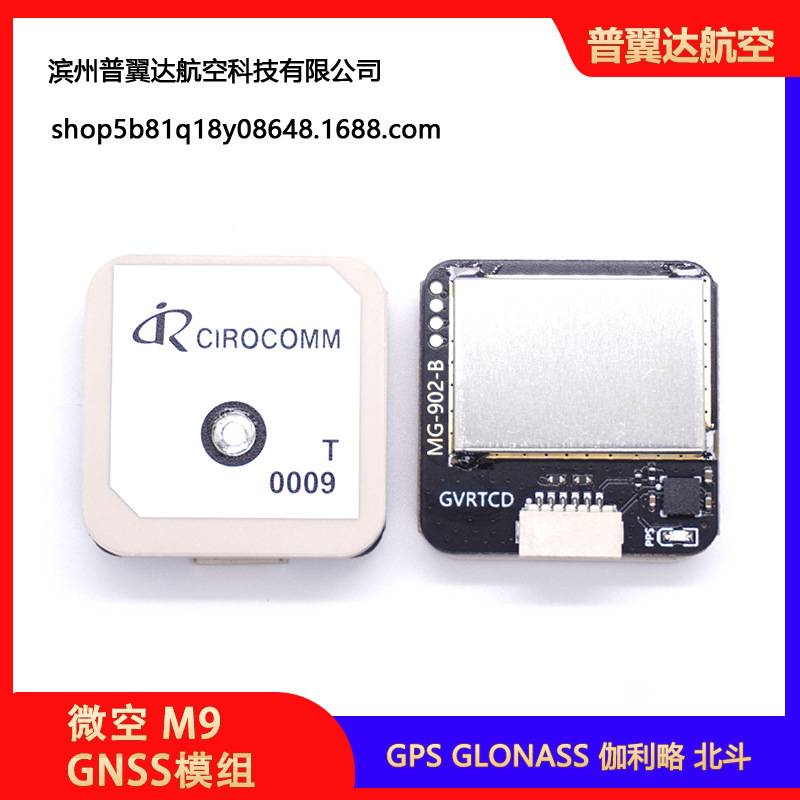 Модуль GNSS Microair M9 с тремя диапазонами и четырьмя режимами, MG902 – компас для дронов 5883 - Image 4