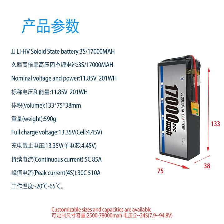 Jiujiang 330Wh/kg-Akku für Drohnen – 17.000 mAh, Feststoff-Technologie, 47,4 V, 30 C - Image 2