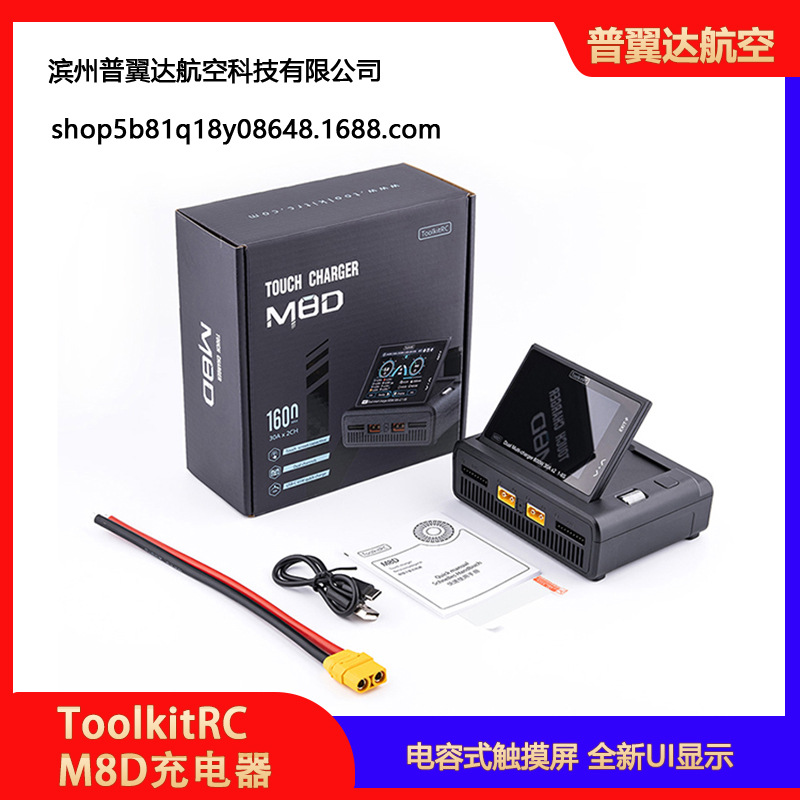 Двухканальное зарядное устройство для балансировки Toolkitrc M8D для литиевых аккумуляторов FPV 1-8S - Image 5