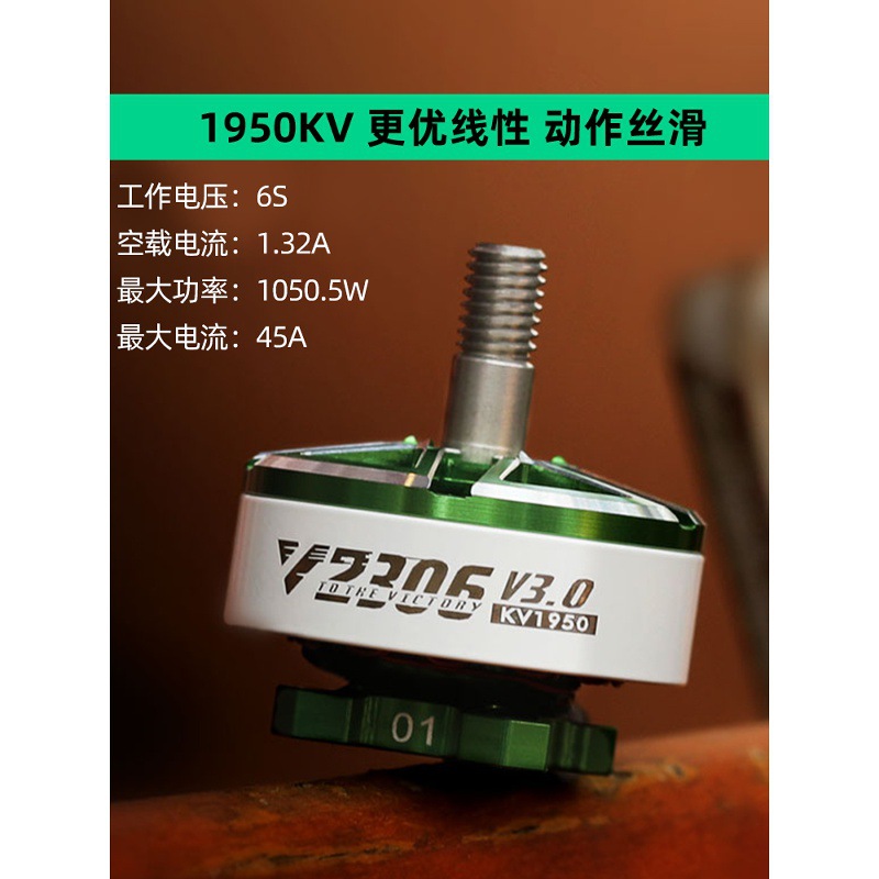 Tmotor FPV Motor 2306V3 2207V3 Brushless Motor for 5inch Flying Motorcycle Chasing Wind FPV Drone - Image 3