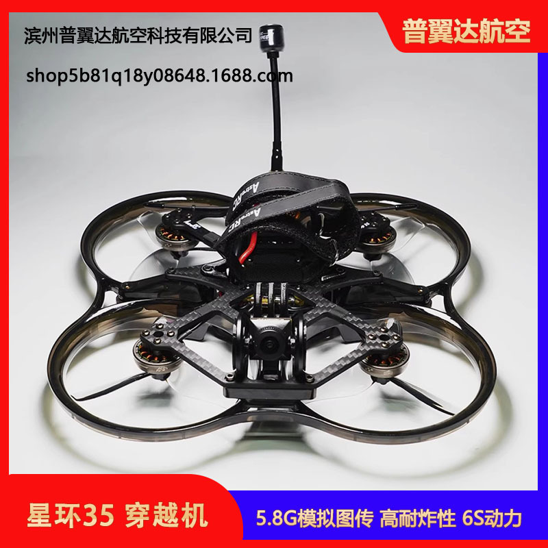 3.5inch Drone Star Ring 35 5.8g Simulated Image Transmission Kit 6S Powered Drone Looping Machine FPV Racing - Image 4