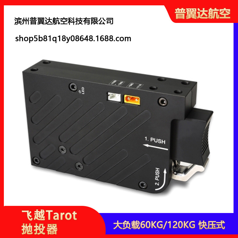Drone Thrower Air Dropper Electronic Payload Release for Large Load FPV RC Aircraft - Image 3