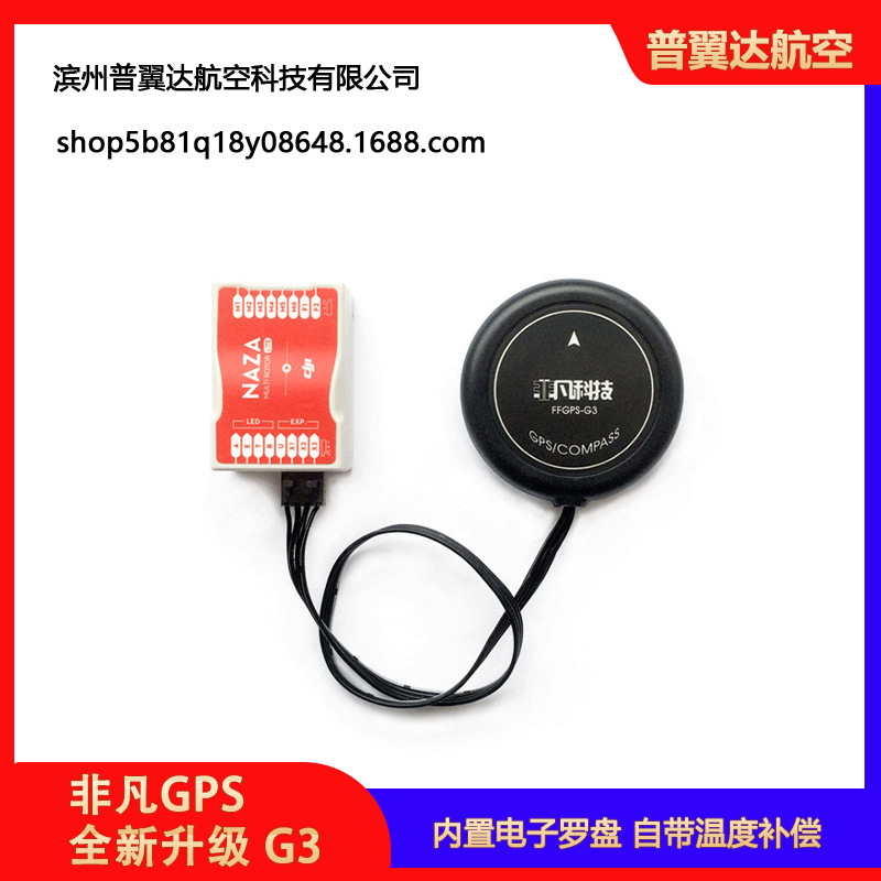 Модуль GPS/Beidou Extraordinary G3 M10S 10-го поколения для контроллера полета DJI Nezha Naza Lite V2 - Image 3