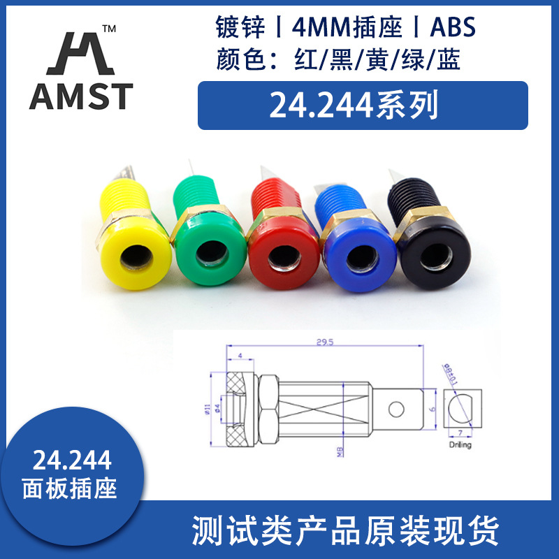 24244 Test-Steckdose 4 mm für Panel, 24 A, Bananenstecker aus reinem Kupfer, verzinkt, zum Schweißen und mit 6-mm-Einsatz - Image 2