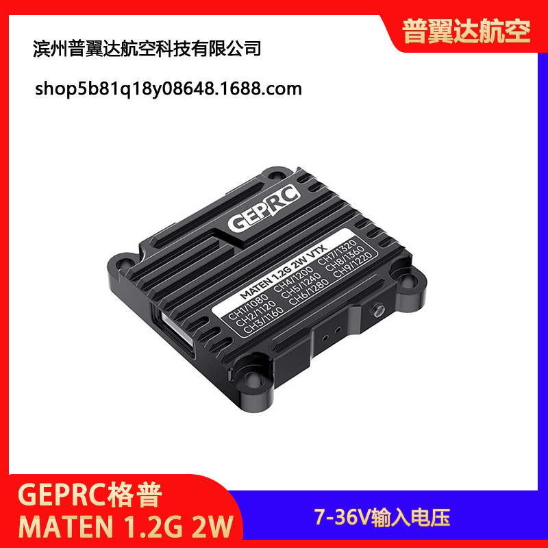 Geprc Maten 1.2G 2W VTX – stabile Wärmeabfuhr und OSD-Parameteranpassung - Image 5