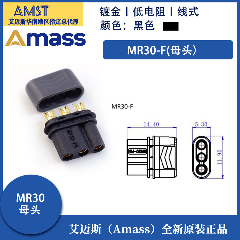Amass MR30 MF Sicherheits-Stecker mit drei Öffnungen für Modellflugzeug-Akkus - Image 4