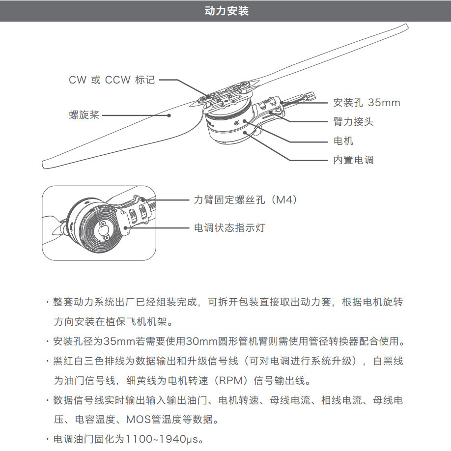 Hobbywing X8 FOC-Leistungskit 12S für landwirtschaftliche Sprühdrohnen – mit 3011-Propellern und Multikopter-Flugsystem - Image 3