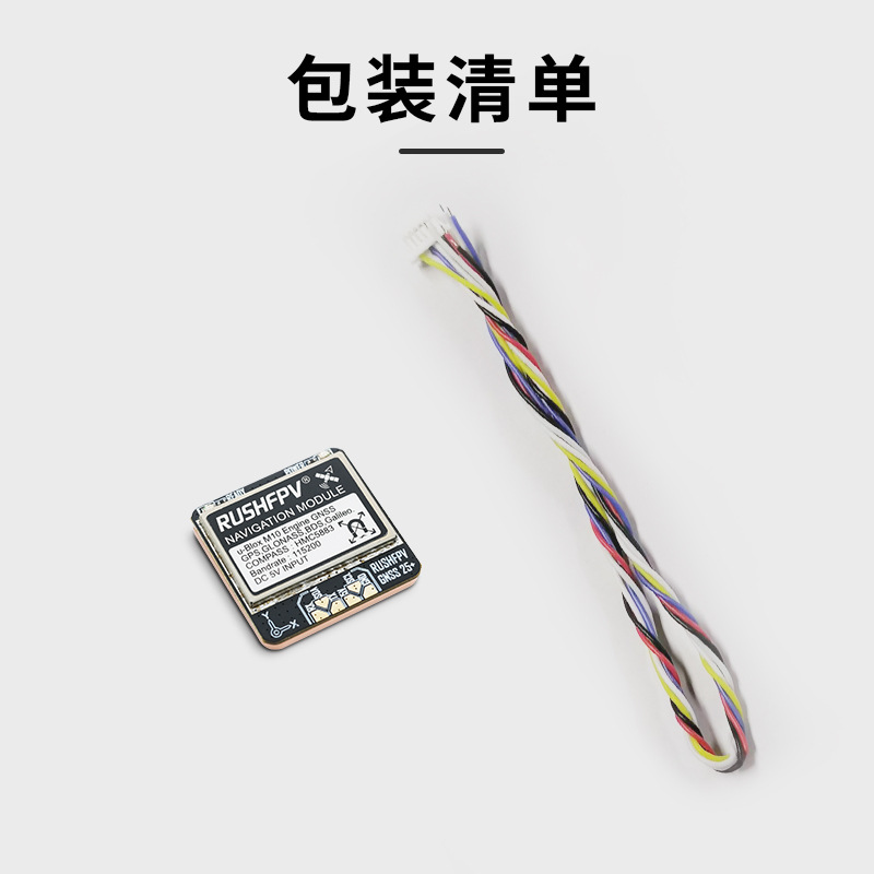 RUSHFPV GNSS PRO GPS Module Compass FPV Drone Fixed Wing Rescue - Image 2