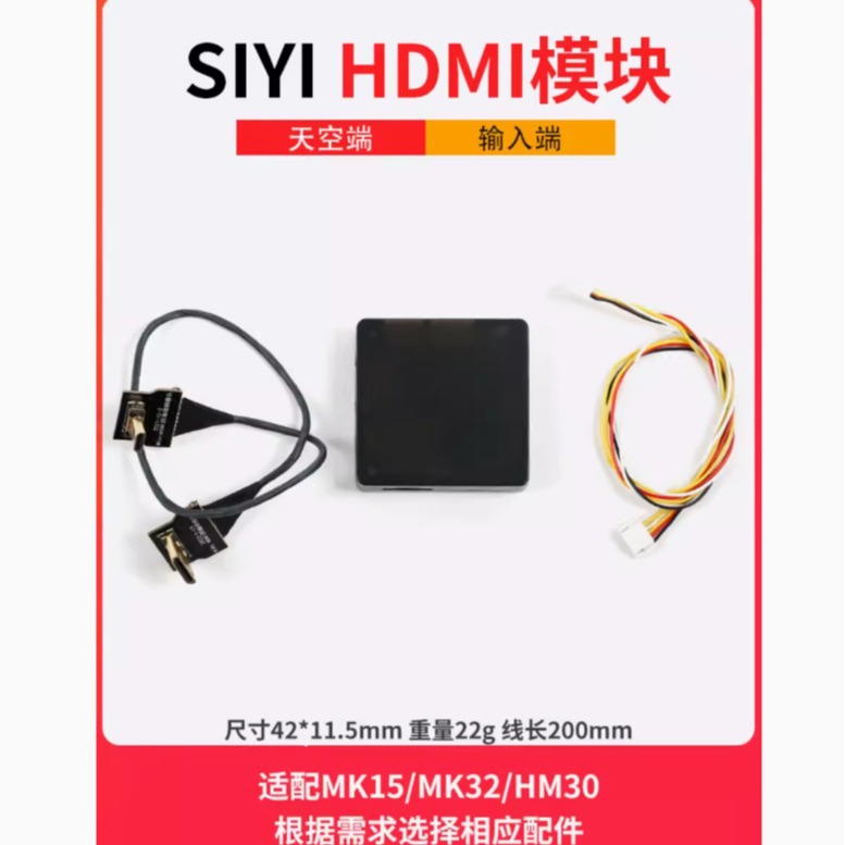 Siyi HDMI Adapter Module for Mk15 Mk15E Mk32 Hm30 Air Unit FPV System Ground Station Output - Image 2