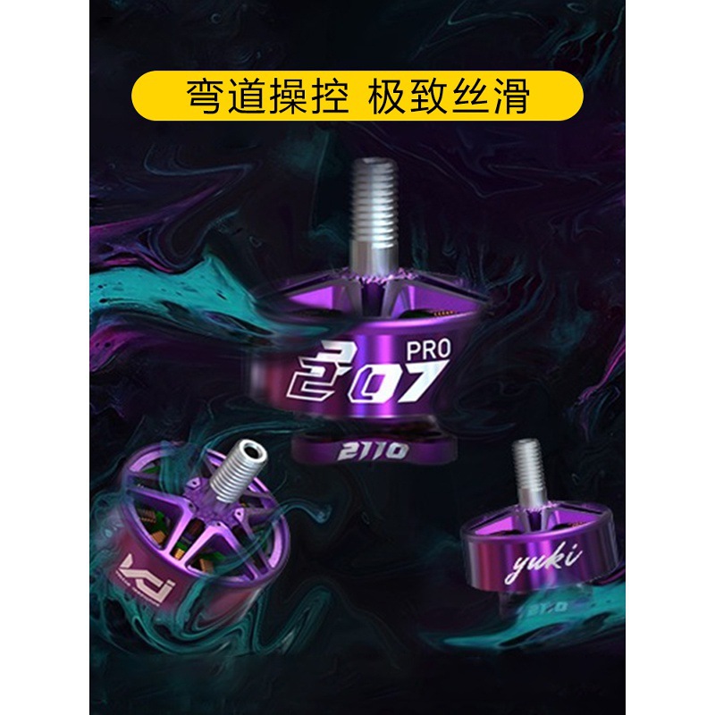 VciYuki Vulcan Motor 2207Pro 2100Kv Purple Crossing Machine Drone Racing Motor - Image 3