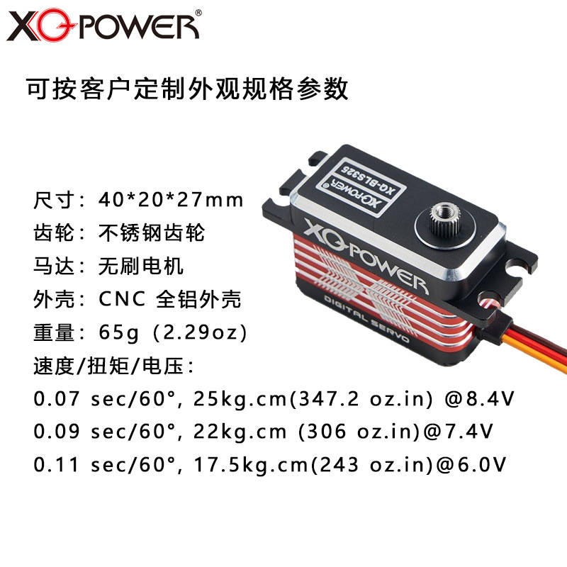 XqPower BLS325 Metal Low Profile 25kg Torque Steel Gear Waterproof Digital Servo - Image 2