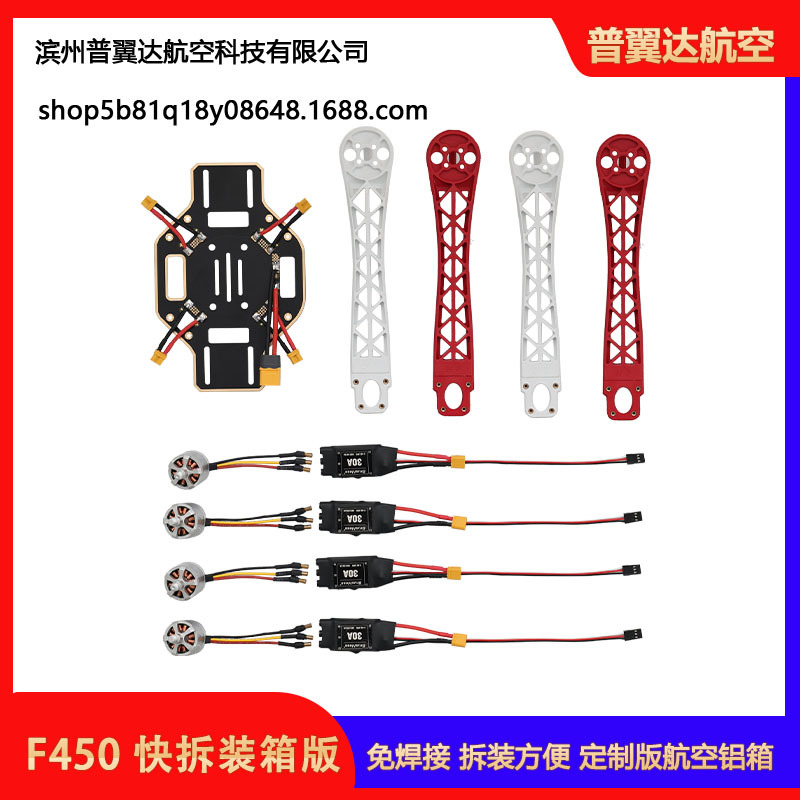 F450 Quick Release Packaging Version Hand Held Flying Machine Aviation Aluminum Box Welding Free Disassembly Assembly Training - Image 5