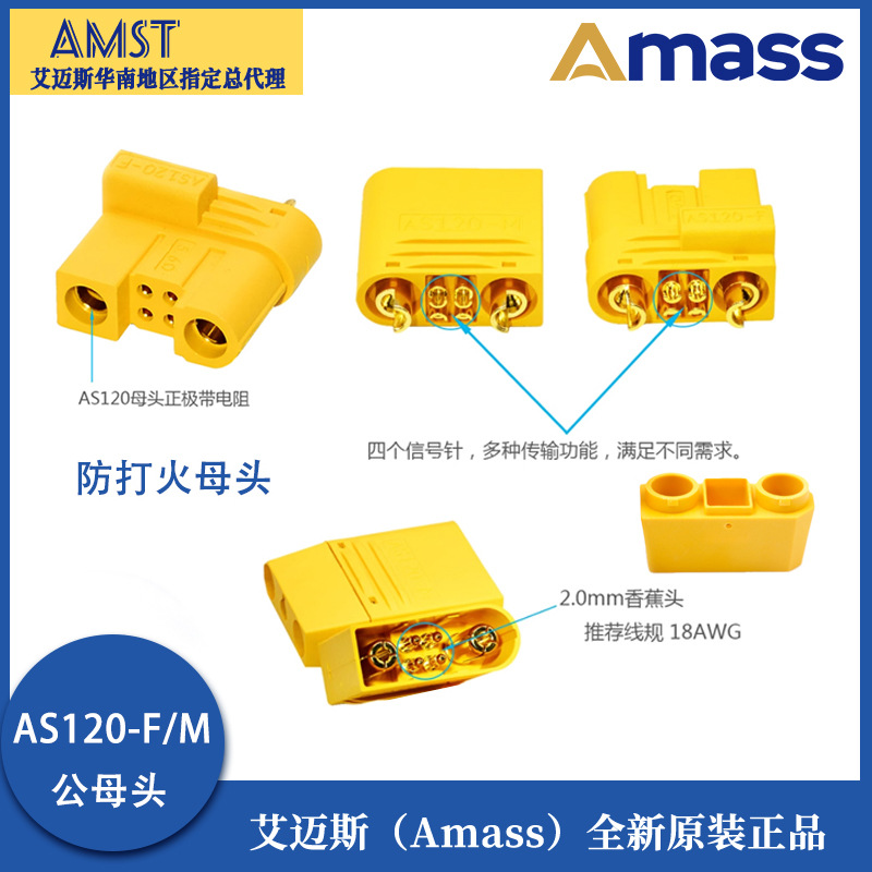 Amass AS120 2 4 M F Plant Protection Machine Lithium Battery Connector Anti Ignition - Image 3