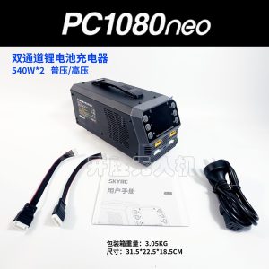 Skyrc PC1080Neo Charger Dual Channel Drone Lithium Battery High Voltage Multi-Language